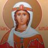 17 грудня – день пам'яті святої великомучениці Варвари