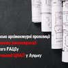 Шукають цікаві ідеї для реконструкції луцького РАЦСу