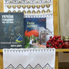 У Луцьку представили книги про Голодомор 