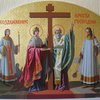 Сьогодні - Воздвиження Чесного і Животворящого Хреста Господнього