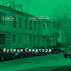 Луцьк буденний. Вулиця Сенатора