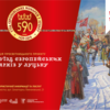 Запрошують на презентацію просвітницького проекту «1429: З’їзд європейських монархів у Луцьку»