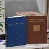 У Львові презентували видання Галицького Євангелія 1144 року