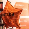 Яка музика звучатиме для лучан на «Фронтері»