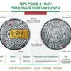 НБУ увів в обіг пам'ятну монету номіналом 20 гривень