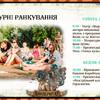На Бандерштаті - ранкові читання. Розклад