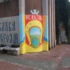 У центрі Ковеля - фотозона з емблемою міста