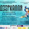 До Луцька їде «голос» Барта Сімпсона