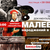 У Луцьку покажуть документальний фільм про Казимира Малевича