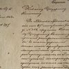 156 років тому вийшов таємний Валуєвський указ проти української мови