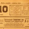 Газета «Діло»: як жила Волинь 100 років тому