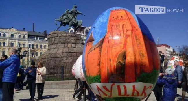 У центрі Києва встановили гігантську писанку з зображенням Луцького замку. Фото
