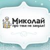 У Луцьку відкривається Фабрика святого Миколая