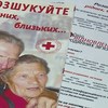Сьогодні – Міжнародний день зниклих безвісти