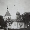 Храм на Волині, який згорів під час війни. РЕТРОФОТО
