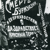 День пам'яті: 100 років з дня початку «червоного терору»