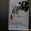  «Вбити дракона. Українські революції»: презентація книги у Львові