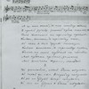 У Луцьку презентували зошит із записами народних пісень, зробленими Лесею Українкою