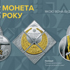 НБУ оголосив щорічний конкурс «Краща монета року України»