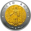 НБУ випускає 5-гривневу монету, присвячену Києву. Фото