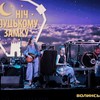 У Луцьку знову відгуляють «Ніч у замку»