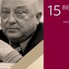 У Луцьку вручатимуть літературну премію імені Івана Корсака