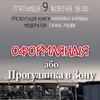 Лучан запрошують на презентацію книги про Чорнобиль Маркіяна Камиша