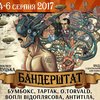 «Бандерштат-2017»: місце та програма