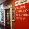 Галереї сучасного мистецтва України «Арт-кафедра» - три роки