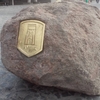 У центрі Луцька встановили пам'ятний знак межі міста