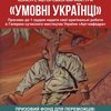 У Луцьку оголосили конкурс авторської карикатури
