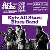 Хто розважатиме лучан у перший день фестивалю «ART JAZZ»