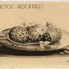 Як виглядали українські великодні листівки початку ХХ ст. Фото