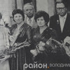 День вчителя у 70-80-х роках у Володимирі-Волинському
