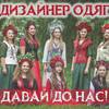 Фестиваль «Княжий» шукає дизайнерів одягу