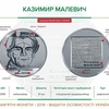 Нацбанк випустив монету «Казимир Малевич»