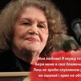 Потужні цитати Ліни Костенко, які влучать у серце кожного