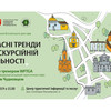 У Луцьку відбудеться зустріч з відомим тренером туристичних гідів