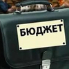 Депутати погодили зміни до бюджету області 