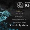 Фестиваль «Княжий»: всі гурти, які виступатимуть