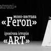 Грузинський театр «Teatroni» виступить у Луцьку