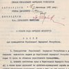 У мережу виклали 435 унікальних документів з історії України