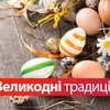 Пасхальні традиції: чому фарбують яйця на Великдень