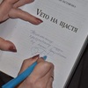 «Вето на щастя»: українсько-польська письменниця презентувала у Луцьку книги