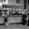 Життя в Україні 1947-го очима американського фотографа