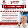Всеукраїнський фестиваль «Вишиті обереги єднання» буде в Луцьку