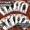 Лучан вчитимуть гарти в «Криївку»
