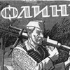 Як сотня УПА розгромила нацистський концтабір у селі Лобачівка на Волині